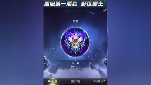 英雄联盟手游段位级别排列(手游lol段位顺序)