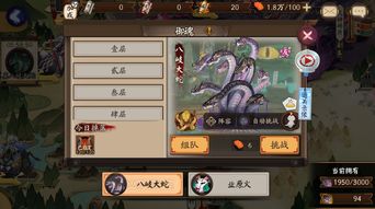 御魂(阴阳师式神阎魔御魂搭配攻略)