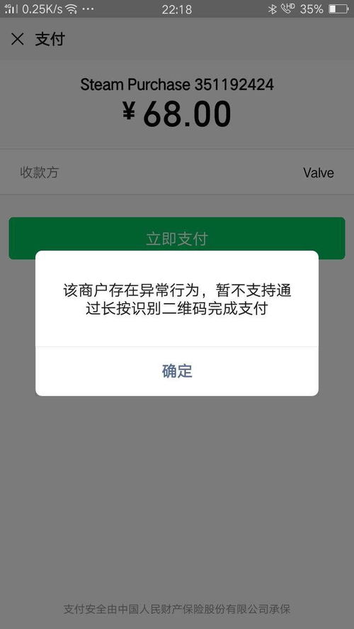 steam微信支付(steam手机版使用微信支付教程)