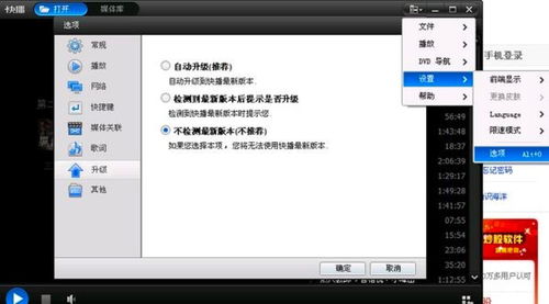 kuaibo5.0(快播永不升级版，貌似5.0.80)