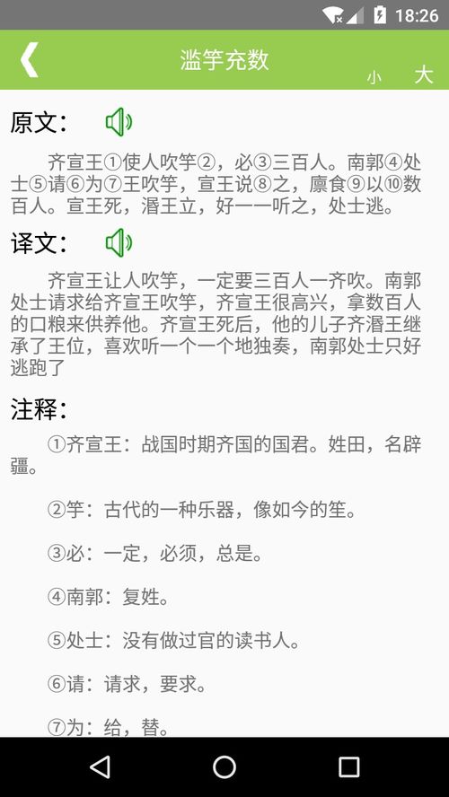 古文在线翻译器(文言文百度翻译在线)