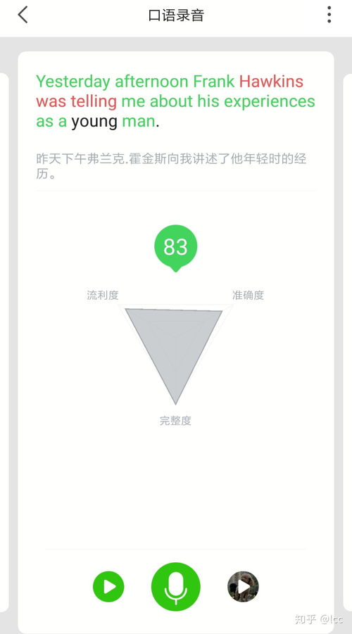 自学英语软件(零基础学英语用什么APP好？)