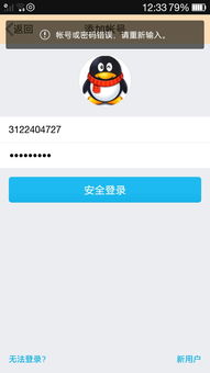 qq为什么登不上(qq为什么不能登录了)