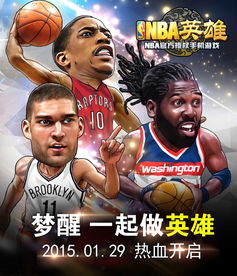 nba英雄(nba英雄怎么换人)