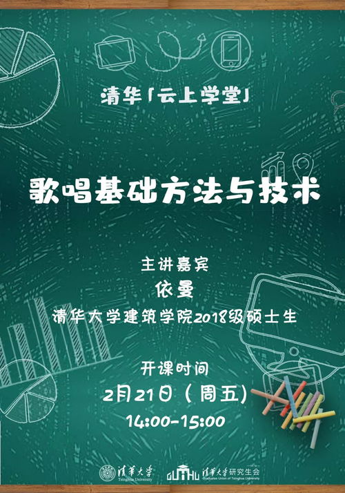 云上学堂(云上学堂恋爱史演员表)