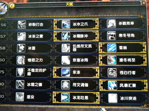 冰dk输出手法(魔兽世界9.1统御圣所冰DK输出手法详解)