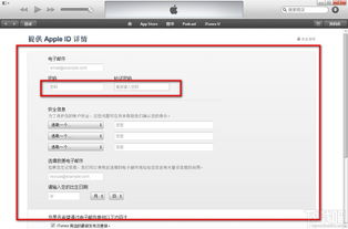 itunes账号注册(注册itunes账号)