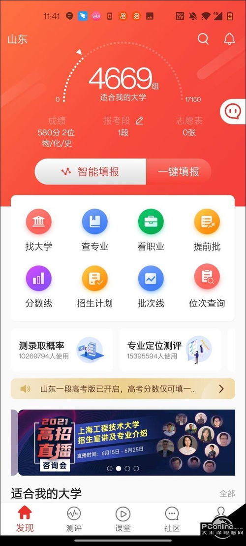 优志愿网(优志愿如何找出自己保存的志愿表)