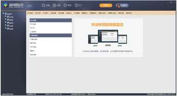 远程监控软件下载(创际监控要下载什么软件)