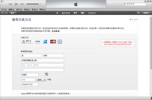 itunes账号(如何创建itunes store 帐号(apple id))