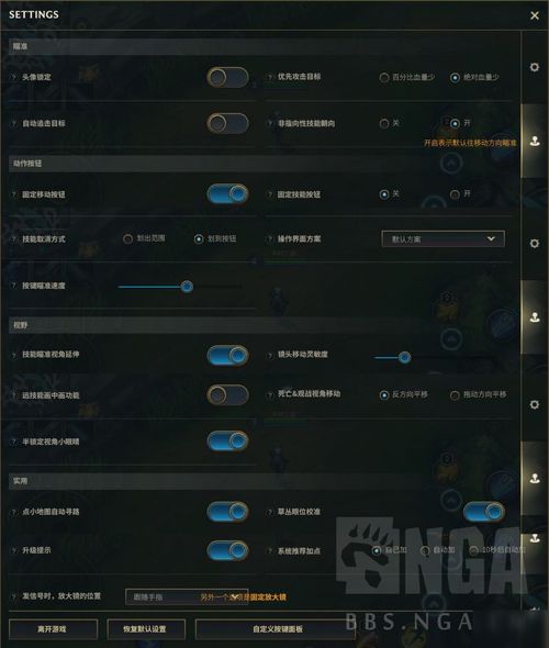 英雄联盟手游设置翻译(英雄联盟手游设置界面翻译是什么)