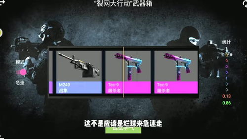 csgo开箱模拟器(《csgo》炼金规则是什么)