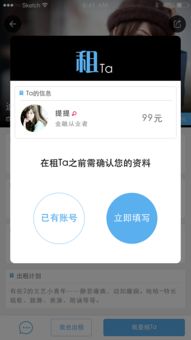 租人app(找人合租房子的app有哪些)