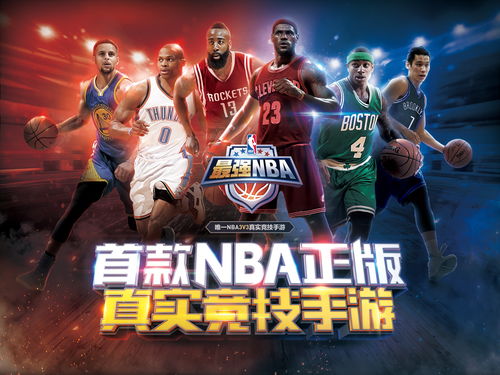 最强nba(最强nba选秀球星顺序最新)