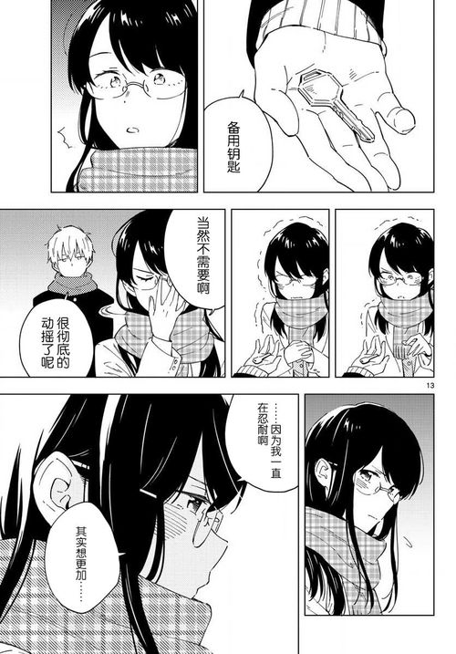 永久免费看漫画不收费的软件(下什么软件看漫画不要钱)