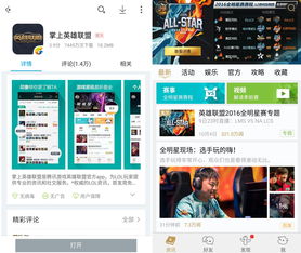 掌上英雄联盟app官方下载(英雄联盟有手机版的吗)