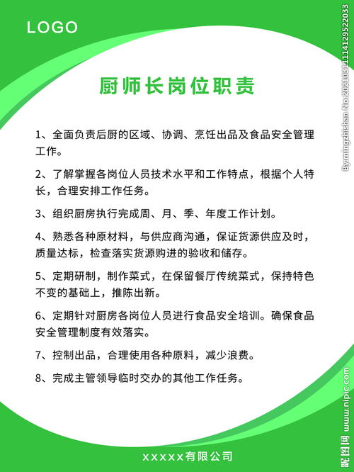 厨师长的烹饪表单(如何做一名合格的厨师)