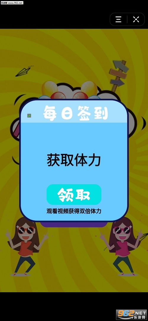 靠比小游戏(幼儿园小游戏大全)