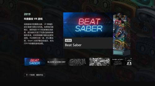 steam vr(steam游戏可以下载到vr设备玩吗)