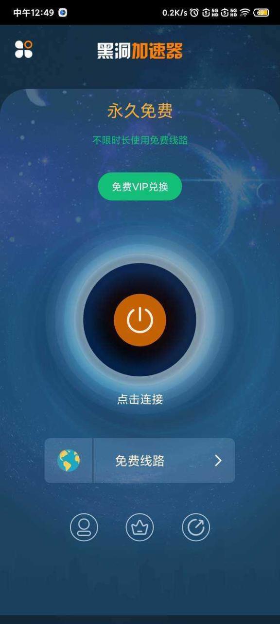 黑洞加速器下载(为什么我找黑洞的时候曲速老闪退)