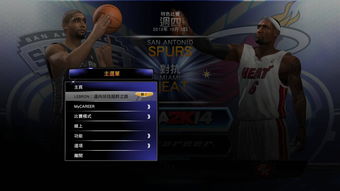 nba2k14 3dm(NBA2k14怎么联机)