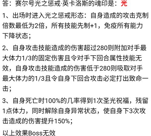 英卡洛斯(英卡洛斯一键平衡多少钻石)