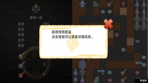 勇闯游戏魔塔无敌版(魔塔60层无敌版65层怎么玩)