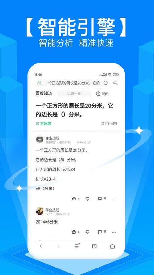 拍照搜题下载(用什么软件可以拍照搜题大专版的)