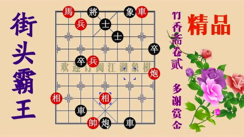 残局象棋(中国象棋八大残局都有哪些？)