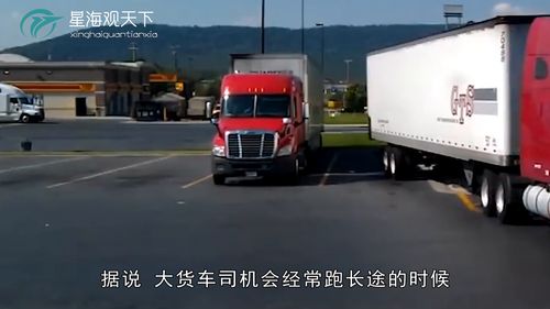 大卡车司机停车(全国半挂车顺口溜)