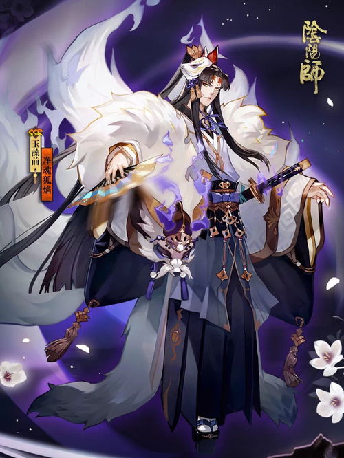 阴阳师式神(阴阳师手游哪个式神厉害)