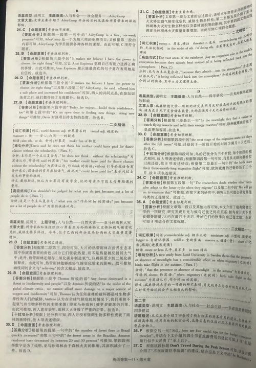 寒假作业答案大全(问道手游寒假作业答案有哪些)