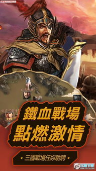 三国手游单机版(三国手游单机版排行榜)