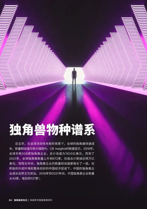 独角兽怎么进化(《创造与魔法》独角兽进化要多少果实？)