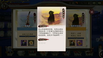 阴阳师神秘妖怪线索(阴阳师手游悬赏封印神秘妖怪线索)