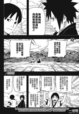 火影忍者623话(火影忍者漫画全集目录（1-700话）)