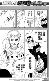 火影忍者漫画653(火影忍者漫画700话都有哪些？)