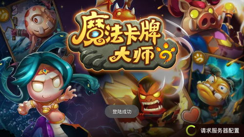 魔法卡牌(哈利波特魔法觉醒大师卡牌怎么弄)