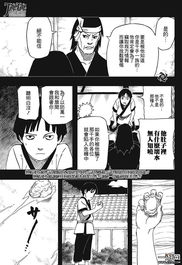 火影忍者623话(火影忍者漫画全集目录（1-700话）)