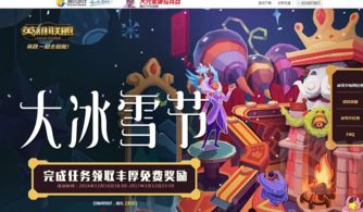 lol冰雪节活动(《LOL》2018冰雪节喂养魄罗任务攻略)