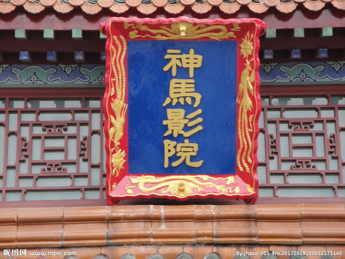 一席神马影院(一席神马影院免费吗)