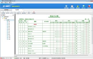 免费记账软件(适合小微企业的免费记账软件？)