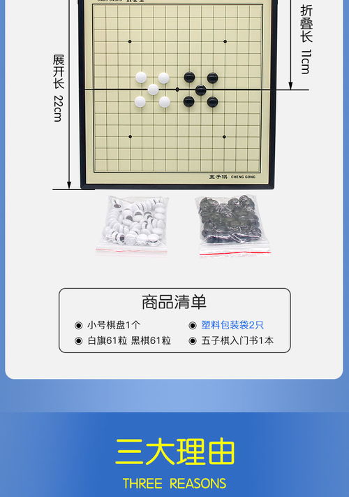 益智黑白棋(四人游戏真人玩法)