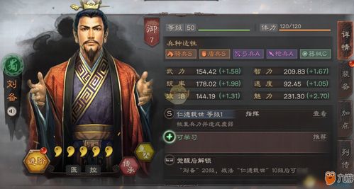 三国刘备传(《三国志·蜀志·刘备传》全文)