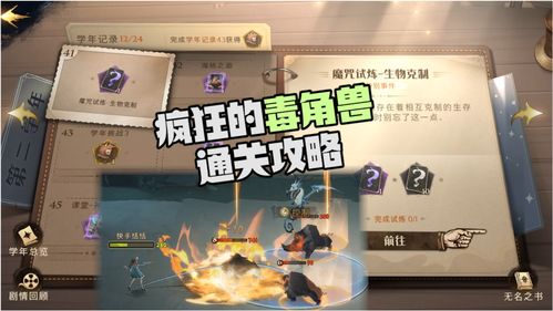 超级魔法攻略(侠客游4-超级攻略(二))