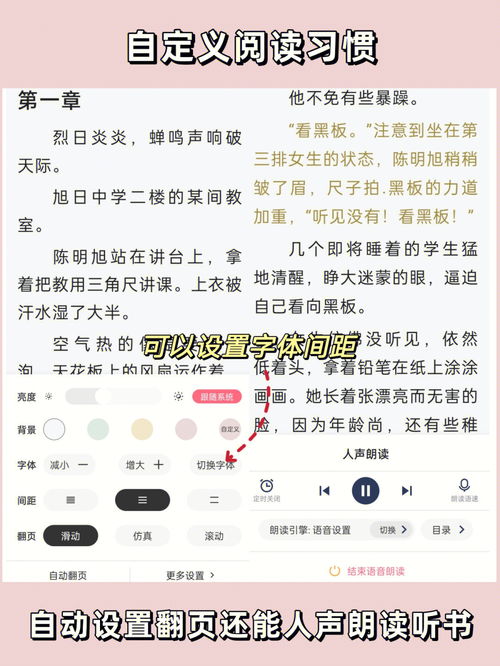 PO18自由的小说阅读器网页版(怎么进po18网站？)