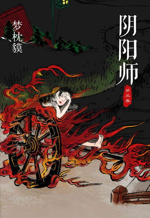 阴阳师3(阴阳师年3月30日更新内容一览)