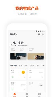 涂鸦智能app(涂鸦智能app怎么设置地图位置)