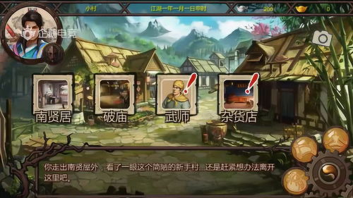 金庸群侠传加强版2(金庸群侠传2加强版武当攻略)