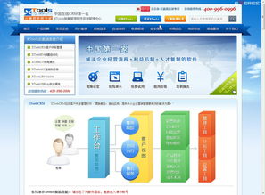 xtools(什么是CRM客户关系管理系统？)